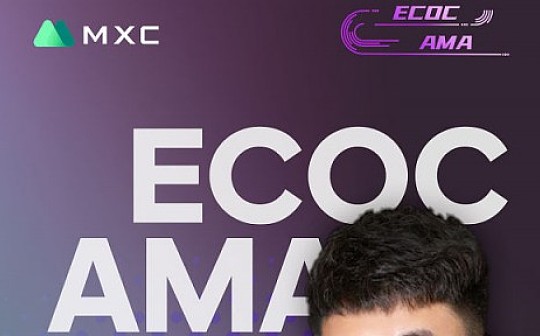 ECOC CBO Albert:在零知识证明下的ECOC TPS可以达到百万级别