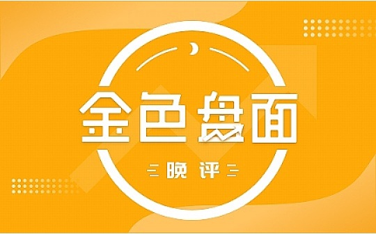 9.1号晚间行情:ETH 还能上车吗
