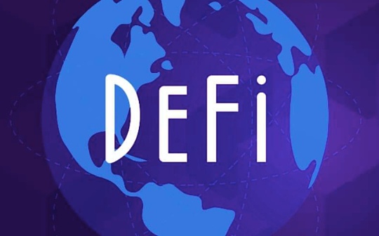 DeFi热潮居高不下 美国SEC对此有何看法?