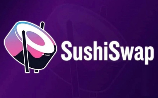 DeFi龙头频频涉足NFT Sushi在谋划什么?