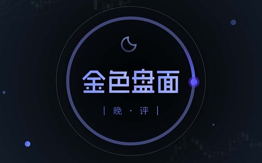 5.7晚间行情:BTC有拉升意向 大概率有新一轮行情